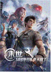 检察官李在勋人物图